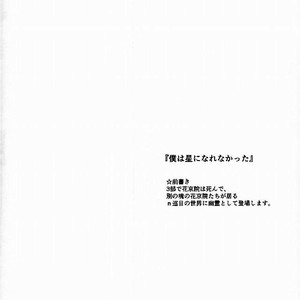 [sekisei] I was not able to become a star – Jojo dj [JP] – Gay Manga sex 5
