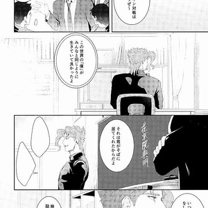 [sekisei] I was not able to become a star – Jojo dj [JP] – Gay Manga sex 7