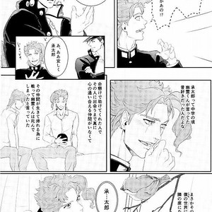 [sekisei] I was not able to become a star – Jojo dj [JP] – Gay Manga sex 9