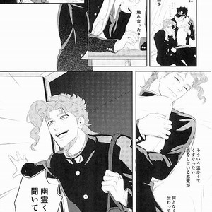 [sekisei] I was not able to become a star – Jojo dj [JP] – Gay Manga sex 10