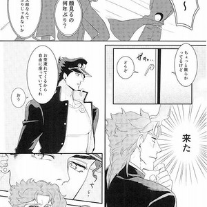 [sekisei] I was not able to become a star – Jojo dj [JP] – Gay Manga sex 12