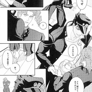 [sekisei] I was not able to become a star – Jojo dj [JP] – Gay Manga sex 14