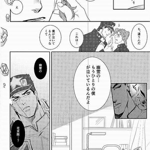[sekisei] I was not able to become a star – Jojo dj [JP] – Gay Manga sex 17