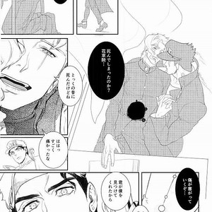 [sekisei] I was not able to become a star – Jojo dj [JP] – Gay Manga sex 23