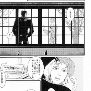 [sekisei] I was not able to become a star – Jojo dj [JP] – Gay Manga sex 25