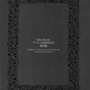 [Killer Bambi (Matsumoto Inaki)] Killer Bambi Guriga Sairoku-shuu 2012 Manga-hen – Berserk dj [JP] – Gay Manga sex 2