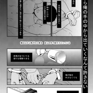 [Killer Bambi (Matsumoto Inaki)] Killer Bambi Guriga Sairoku-shuu 2012 Manga-hen – Berserk dj [JP] – Gay Manga sex 81