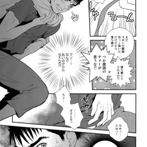 [Killer Bambi (Matsumoto Inaki)] Killer Bambi Guriga Sairoku-shuu 2012 Manga-hen – Berserk dj [JP] – Gay Manga sex 96