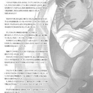 [Killer Bambi (Matsumoto Inaki)] Killer Bambi Guriga Sairoku-shuu 2012 Manga-hen – Berserk dj [JP] – Gay Manga sex 144
