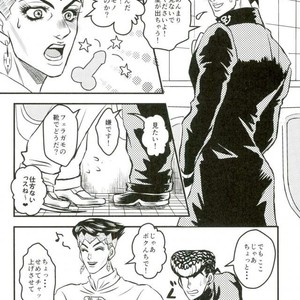[bella] 0721 – Jojo dj [JP] – Gay Manga sex 4