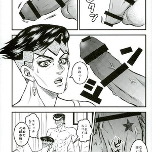 [bella] 0721 – Jojo dj [JP] – Gay Manga sex 7