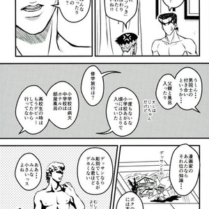 [bella] 0721 – Jojo dj [JP] – Gay Manga sex 9