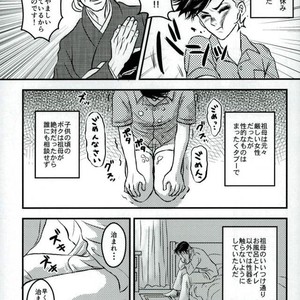 [bella] 0721 – Jojo dj [JP] – Gay Manga sex 11