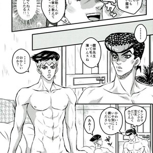 [bella] 0721 – Jojo dj [JP] – Gay Manga sex 13