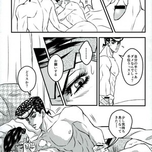 [bella] 0721 – Jojo dj [JP] – Gay Manga sex 15