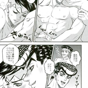 [bella] 0721 – Jojo dj [JP] – Gay Manga sex 18