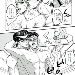 [bella] 0721 – Jojo dj [JP] – Gay Manga sex 23