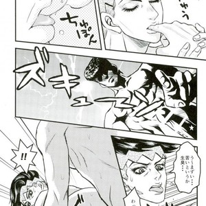 [bella] 0721 – Jojo dj [JP] – Gay Manga sex 25