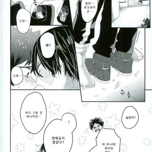 [monica/ erika] kiss me – Boku no Hero Academia dj [kr] – Gay Manga sex 4