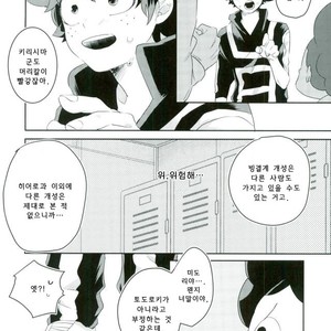 [monica/ erika] kiss me – Boku no Hero Academia dj [kr] – Gay Manga sex 10