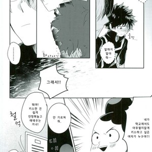 [monica/ erika] kiss me – Boku no Hero Academia dj [kr] – Gay Manga sex 14