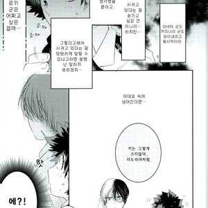[monica/ erika] kiss me – Boku no Hero Academia dj [kr] – Gay Manga sex 16
