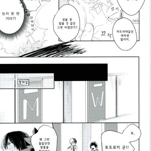 [monica/ erika] kiss me – Boku no Hero Academia dj [kr] – Gay Manga sex 18