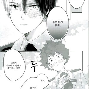 [monica/ erika] kiss me – Boku no Hero Academia dj [kr] – Gay Manga sex 20