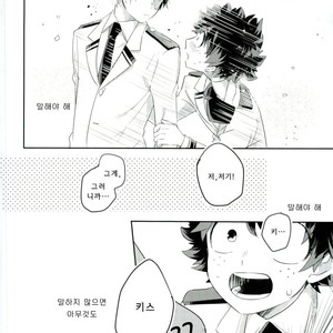 [monica/ erika] kiss me – Boku no Hero Academia dj [kr] – Gay Manga sex 23