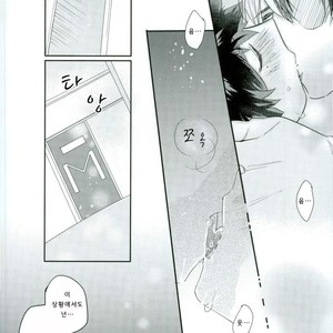 [monica/ erika] kiss me – Boku no Hero Academia dj [kr] – Gay Manga sex 25