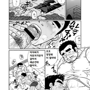 [Boku. (Ochita Taiji)] Y・Y・Y [kr] – Gay Manga sex 7