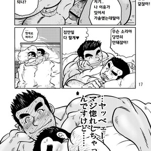 [Boku. (Ochita Taiji)] Y・Y・Y [kr] – Gay Manga sex 18