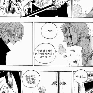 [Yamato] Tiger 90113 – Book 3 – One Piece dj [kr] – Gay Manga sex 8