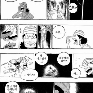 [Yamato] Tiger 90113 – Book 3 – One Piece dj [kr] – Gay Manga sex 29