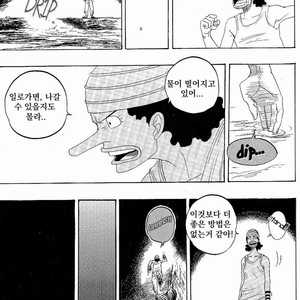 [Yamato] Tiger 90113 – Book 3 – One Piece dj [kr] – Gay Manga sex 30