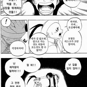 [Yamato] Tiger 90113 – Book 3 – One Piece dj [kr] – Gay Manga sex 35