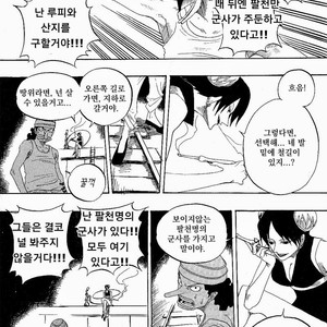 [Yamato] Tiger 90113 – Book 3 – One Piece dj [kr] – Gay Manga sex 60