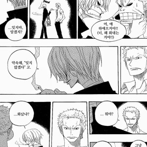[Yamato] Tiger 90113 – Book 3 – One Piece dj [kr] – Gay Manga sex 80