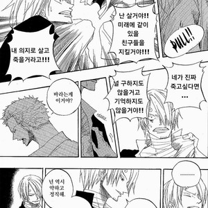 [Yamato] Tiger 90113 – Book 3 – One Piece dj [kr] – Gay Manga sex 84