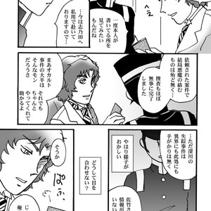 [Chagu] Narumi-san no Hontonotokoro – Shin Megami Tensei dj [JP] – Gay Manga sex 9