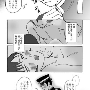 [Chagu] Narumi-san no Hontonotokoro – Shin Megami Tensei dj [JP] – Gay Manga sex 12