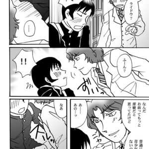 [Chagu] Narumi-san no Hontonotokoro – Shin Megami Tensei dj [JP] – Gay Manga sex 15