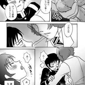 [Chagu] Narumi-san no Hontonotokoro – Shin Megami Tensei dj [JP] – Gay Manga sex 17