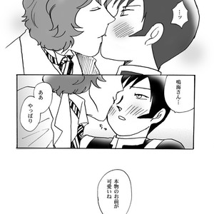 [Chagu] Narumi-san no Hontonotokoro – Shin Megami Tensei dj [JP] – Gay Manga sex 19