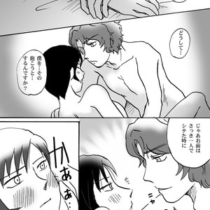 [Chagu] Narumi-san no Hontonotokoro – Shin Megami Tensei dj [JP] – Gay Manga sex 20