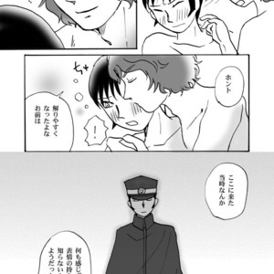 [Chagu] Narumi-san no Hontonotokoro – Shin Megami Tensei dj [JP] – Gay Manga sex 21