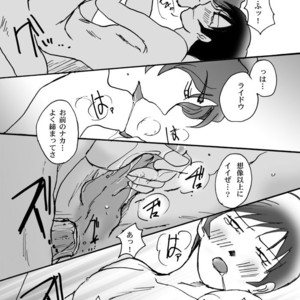 [Chagu] Narumi-san no Hontonotokoro – Shin Megami Tensei dj [JP] – Gay Manga sex 24