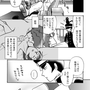 [Chagu] Narumi-san no Hontonotokoro – Shin Megami Tensei dj [JP] – Gay Manga sex 27