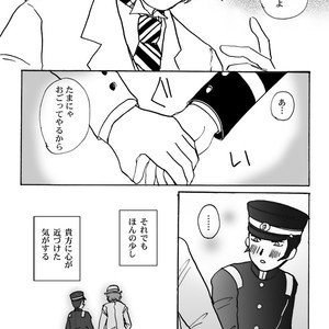 [Chagu] Narumi-san no Hontonotokoro – Shin Megami Tensei dj [JP] – Gay Manga sex 29