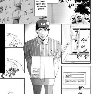 [JOOJOO (Tukkey)] Free! dj – Danchi Tsuma no Yuuutsu [RU] – Gay Manga sex 3